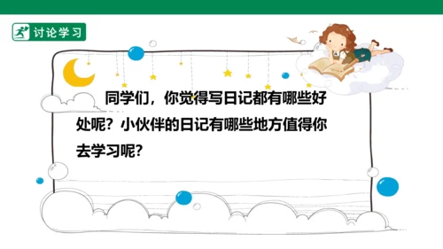 第二单元11课时大单元任务”创建秋韵影像馆“