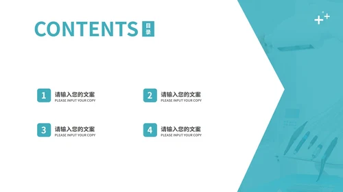 简约风青色医疗医学年度汇报PPT模板