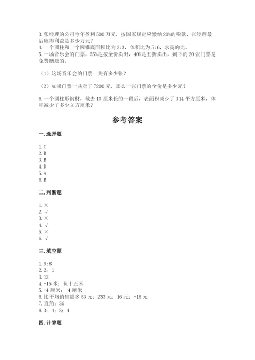 重庆市大渡口区六年级下册数学期末测试卷精品加答案.docx