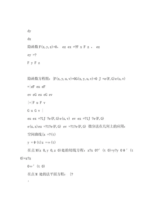 整理所有小学数学公式大全