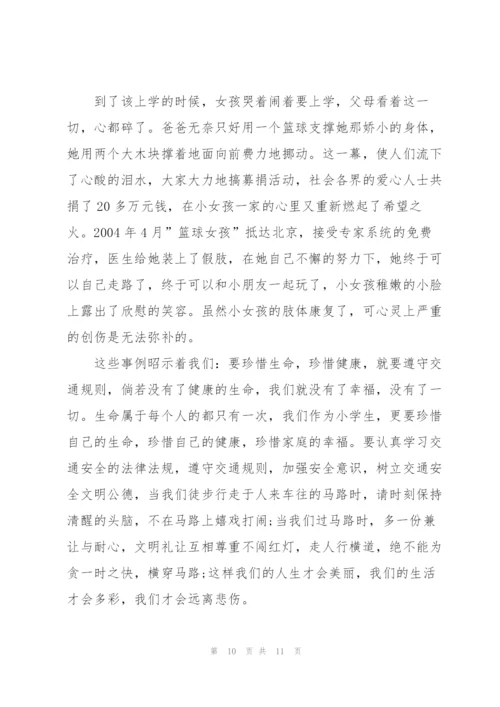 开学典礼安全知识主题讲话稿5篇.docx