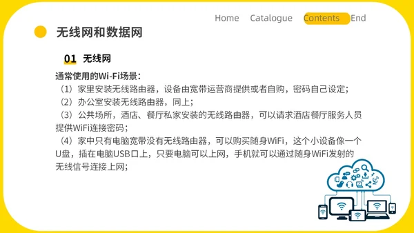 黄色简约商务老人智能手机培训教学PPT课件