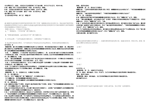 2022年03月湖南长沙县城乡规划建设局招聘技术审查岗位递补结果模拟卷3套合1带答案详解