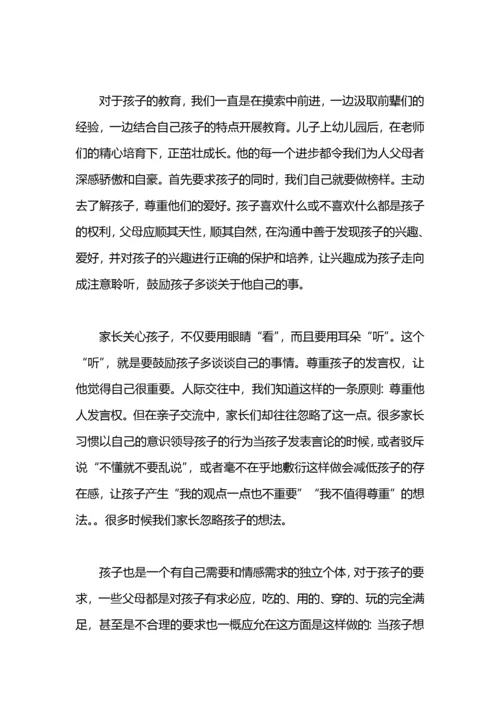 小班育儿心得.docx