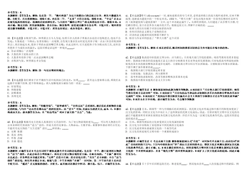 2022年12月广西防城港市农业农村局公开招考5名聘用制人员模拟题叁3套含答案详解