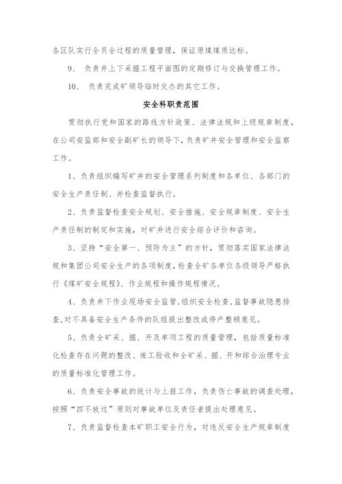 安全生产管理机构建立情况.docx