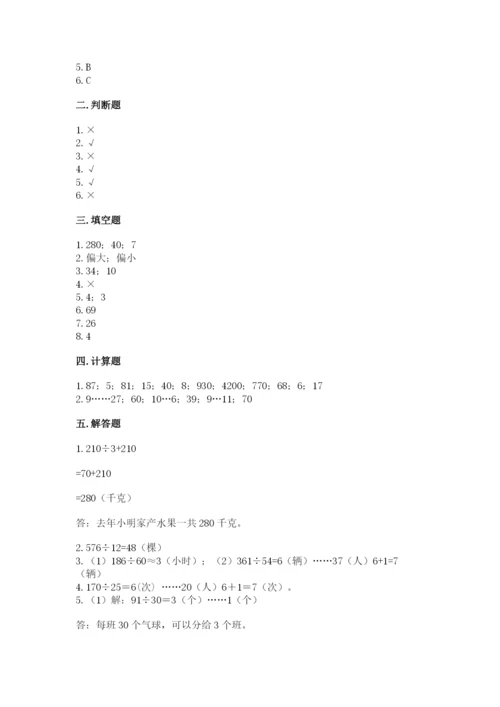 北师大版四年级上册数学第六单元 除法 测试卷附参考答案（模拟题）.docx