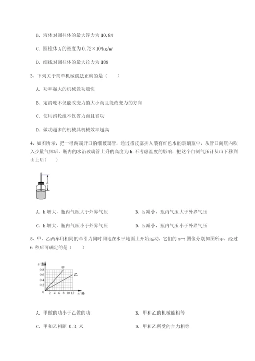 湖南长沙市铁路一中物理八年级下册期末考试同步训练试卷.docx