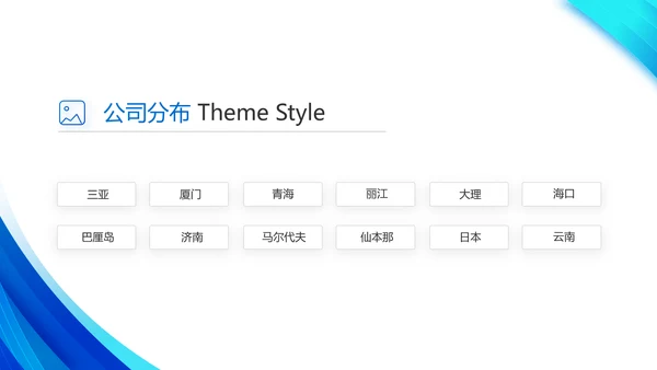 蓝色大气企业培训工作总结动态PPT模板