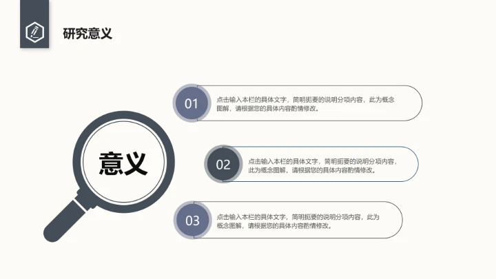 毕业答辩完整版极简毕业开题答辩通用PPT模版