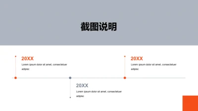 扁平PPT截图说明