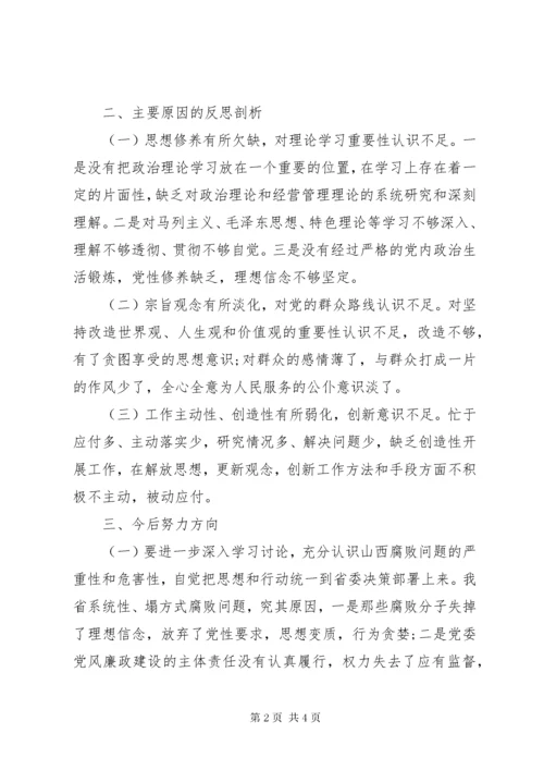 党章是规矩党规党纪是底线.docx