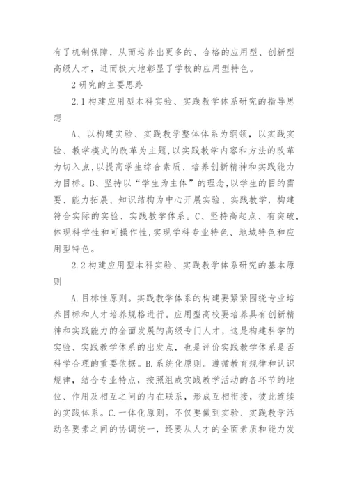 高等教育学论文.docx