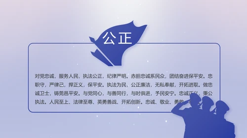 扫黑除恶专项斗争公安警察动态PPT模板