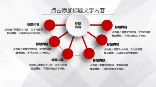 微立体商务风公司工作总结计划通用PPT模板
