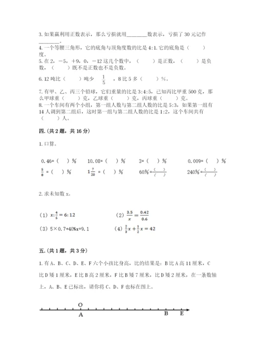 贵州省【小升初】2023年小升初数学试卷精品（a卷）.docx