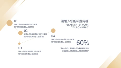 黄色简约风风景年度总结汇报PPT模板