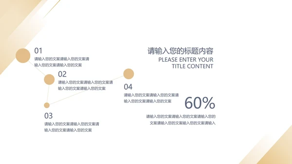 黄色简约风风景年度总结汇报PPT模板