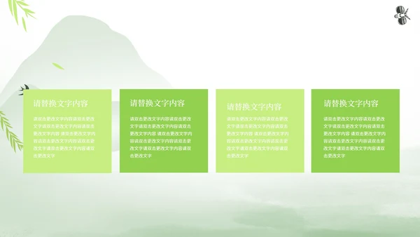 绿色中国风春分节气PPT模板