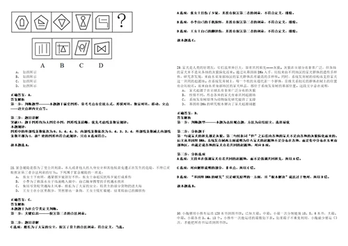 2022年12月2023年内蒙古锡林郭勒西乌珠穆沁旗义务教育阶段学校教师公开招聘25名44历年高频考点试卷3套集合含答案解析