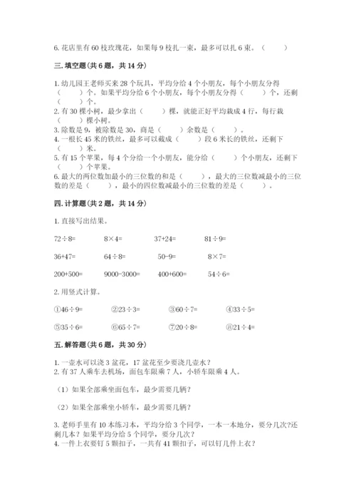 北师大版二年级下册数学期中测试卷标准卷.docx