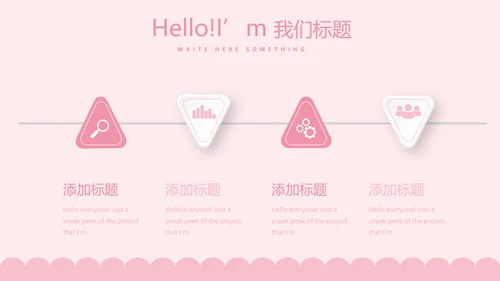 粉色卡通可爱母婴BABY工作总结汇报动态PPT模板