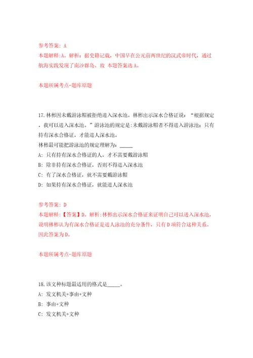 2022国家统计局梧州调查队公开招聘编外聘用工作人员4人广西模拟试卷含答案解析1