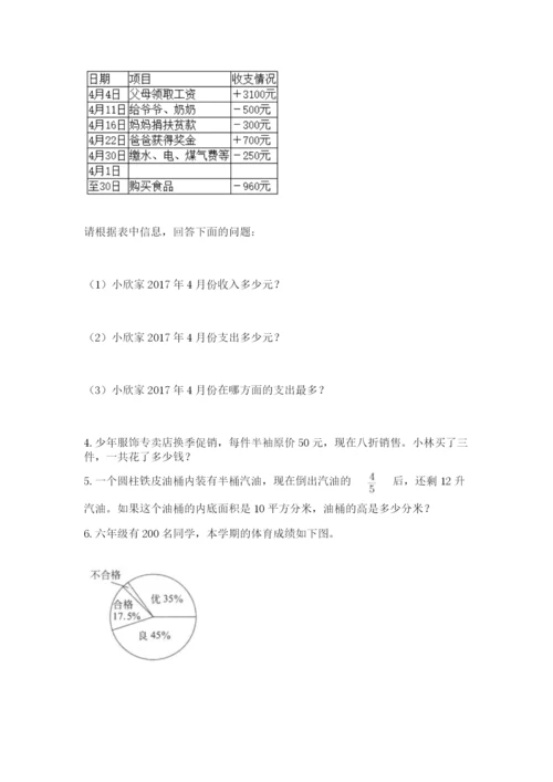 辽宁省【小升初】小升初数学试卷附答案【a卷】.docx