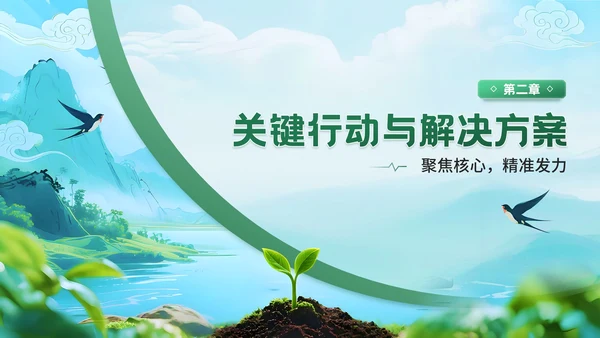 深绿色清新风世界清洁地球日环保宣传活动PPT模板
