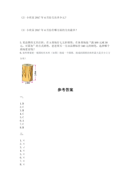 苏教版六年级数学下学期期末测试题含答案（名师推荐）.docx
