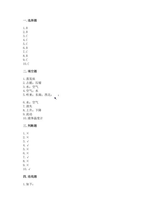 教科版三年级上册科学《期末测试卷》（典优）.docx