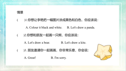Unit 5 What colour is it Lesson 27- Lesson 28（课件(共