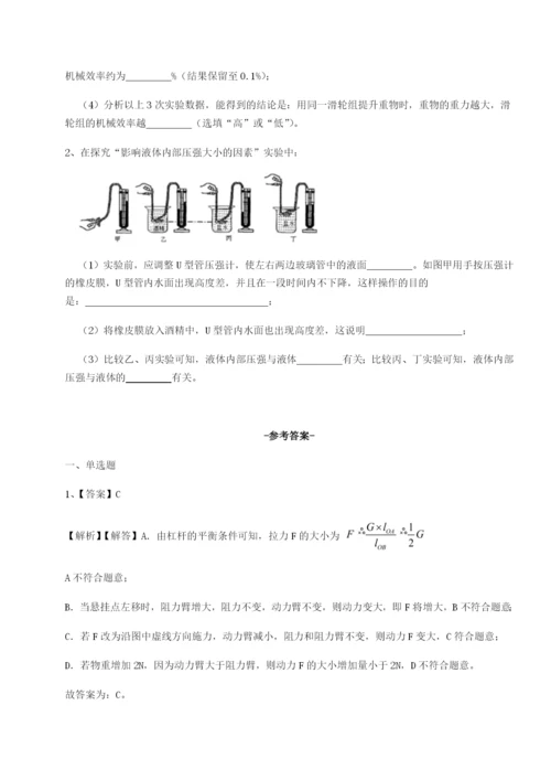 强化训练江西九江市同文中学物理八年级下册期末考试定向攻克练习题（详解）.docx