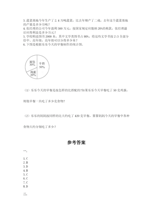 小学毕业班数学检测卷1套.docx