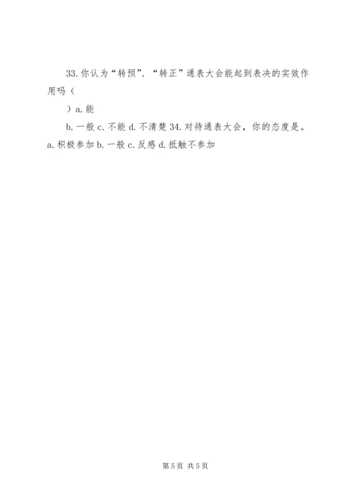 企业标准化工作基本情况调查问卷 (3).docx