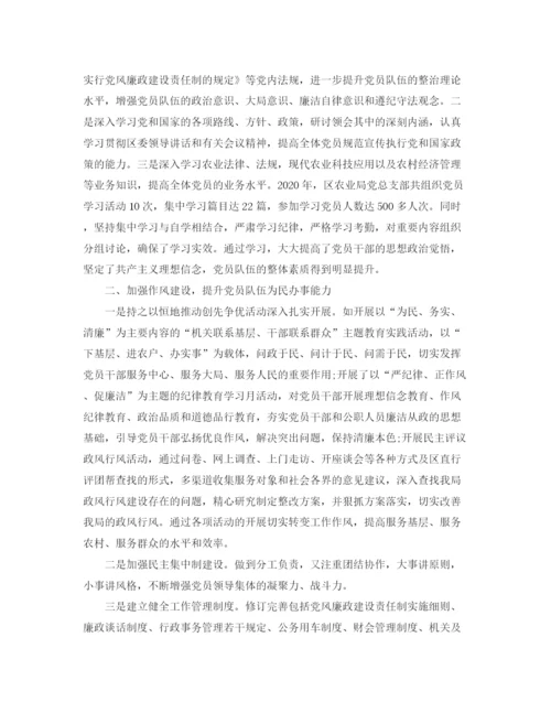 精编之单位年终工作总结范文.docx