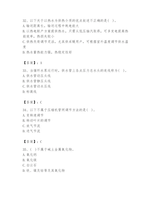 2024年公用设备工程师之专业知识（动力专业）题库含完整答案【各地真题】.docx