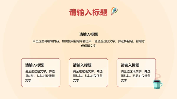 黄色卡通高考考前心理辅导