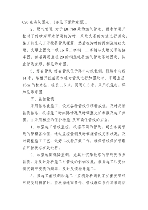 施工周边环境调查分析报告.docx