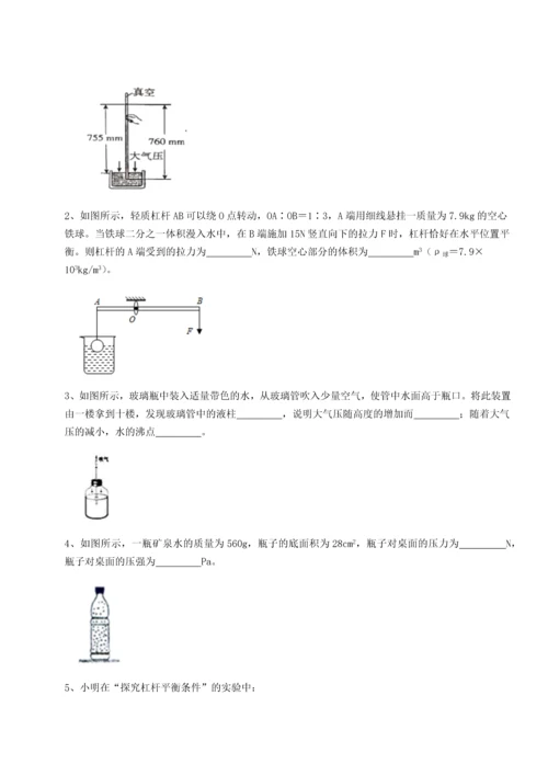 第四次月考滚动检测卷-云南昆明实验中学物理八年级下册期末考试综合测评试卷（含答案解析）.docx