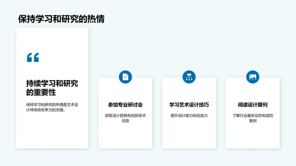 艺术设计趋势展望