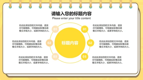 黄色扁平风办公女孩总结汇报PPT模板