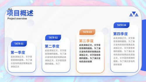 商务汇报蓝色卡通地球通用PPT模板