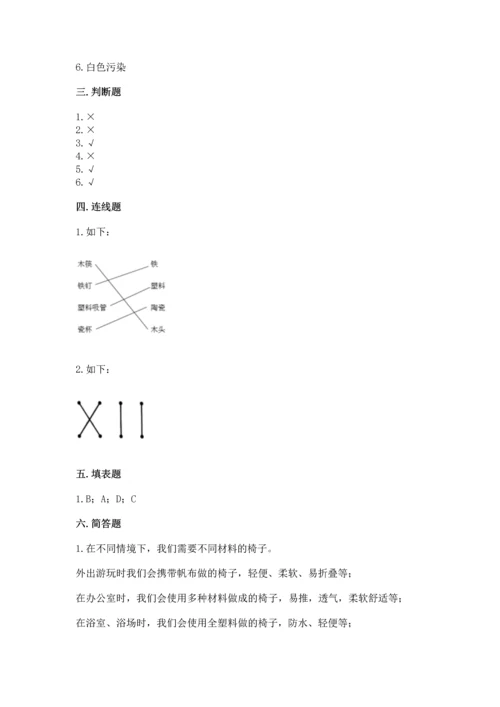 教科版科学二年级上册《期末测试卷》带答案ab卷.docx