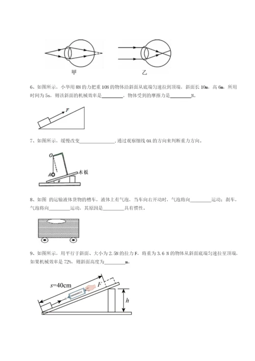 强化训练福建厦门市翔安第一中学物理八年级下册期末考试专项练习B卷（解析版）.docx