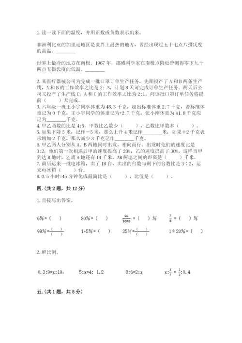 青岛版六年级数学下学期期末测试题（精选题）.docx