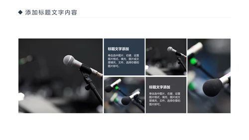 时尚演讲比赛辩论赛演讲台工作PPT模板