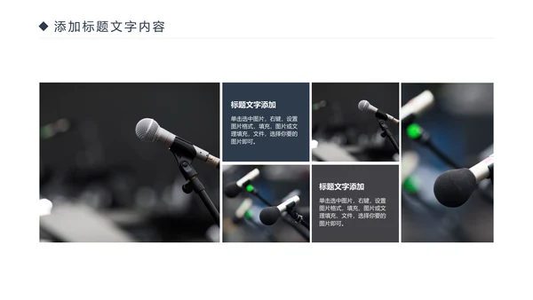 时尚演讲比赛辩论赛演讲台工作PPT模板