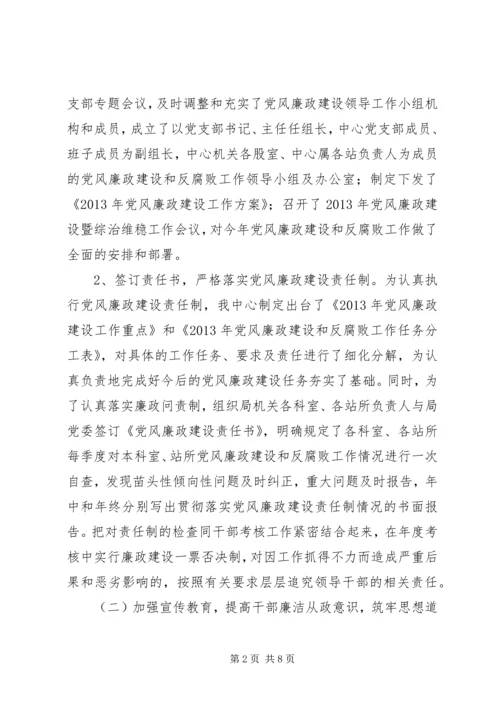 党风廉政建设及反腐倡廉工作总结.docx