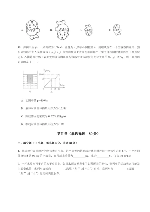 强化训练合肥市第四十八中学物理八年级下册期末考试同步测评练习题（解析版）.docx